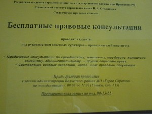 консультация юриста